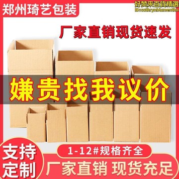 開發票/快速出貨  郵政紙箱快遞紙箱專用打包盒瓦楞紙箱物流包裝盒