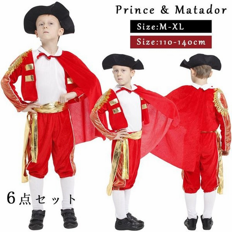 ハロウィン 仮装 コスプレ スペイン闘牛士 王子 かっこいい パーティー用 コスプレ衣装 仮装 舞台衣装 モテる カーニバル 子供用 コスチューム 文化祭 忘年会 通販 Lineポイント最大0 5 Get Lineショッピング