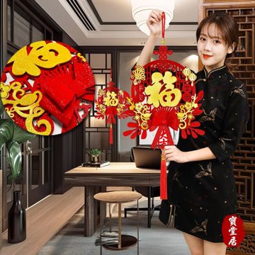 寶堂居 3入富貴平安立體款#207(新春過年掛飾/流蘇開運掛件/窗花吊飾毛氈立體掛飾/開運招財/入厝室內裝飾)
