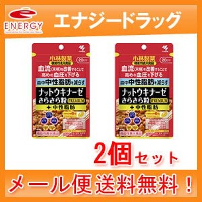 小林製薬の栄養補助食品 ナットウキナーゼ さらさら粒 プレミアム+ 中