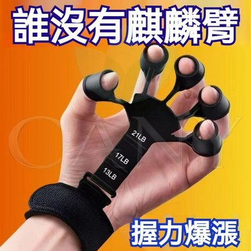 🔥麒麟臂神器🔥新款矽膠靜脈訓練器 指力器 手指握力器 高彈耐拉 手指力量訓練 攀岩 吉他手 運動健身 減壓神器 握力訓練