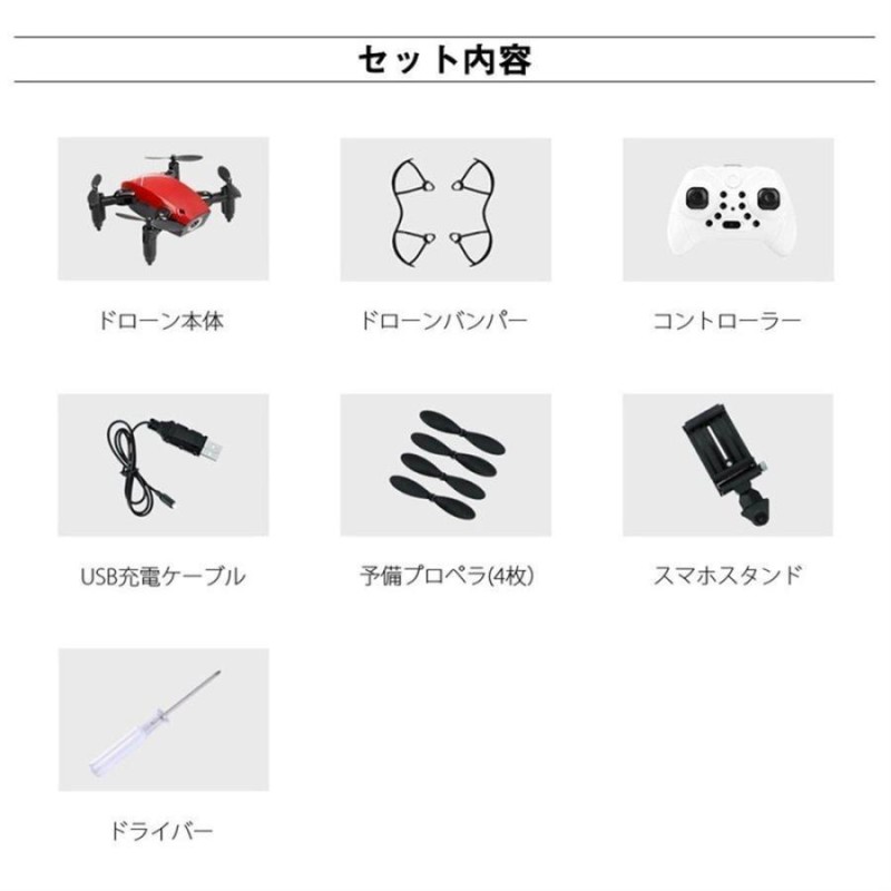 ドローン 子供向け 200g以下 航空法規制外 カメラ付き 小型 スマホ操作 ...