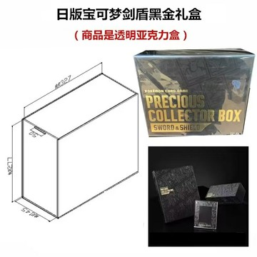 熱銷寶可夢原盒展示盒保護收藏25周年黃金黑金澤伊布郵票禮盒PTCG卡牌
