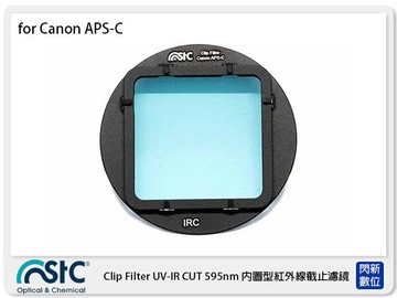 STC UV-IR CUT Clip Filter 595nm 內置型紅外線截止濾鏡 for Canon APS-C (公司貨)