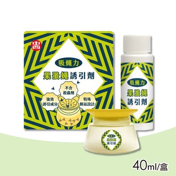 【中西化學】吸蠅力果蚤蠅誘引劑 40ml/盒