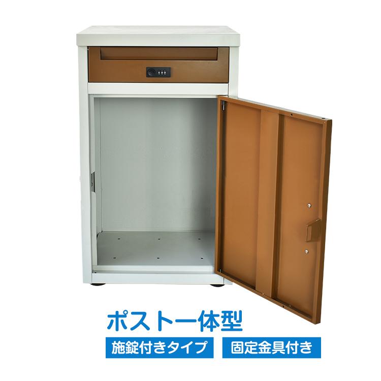 宅配ボックス 戸建 後付け 郵便ポスト 置き型 宅配BOX 投函 戸建て用