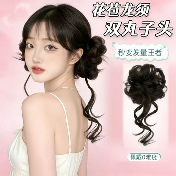臺灣嚴選丸子頭假髮女龍鬚丸子花苞頭慵懶氣質仿真發懶人盤發神器假髮丸子