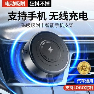 M8無線充車載真空吸附支架強磁吸支撐架旋轉萬能貼吸盤無線充旋轉