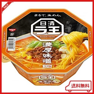 日清食品 日清ラ王 濃厚味噌 118G ×12個(ラーメン カップ麺)