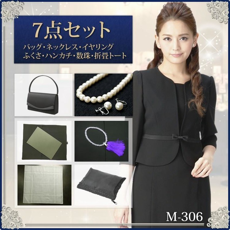 喪服 レディース 夏用 礼服 ブラックフォーマル スーツ 7点セット 