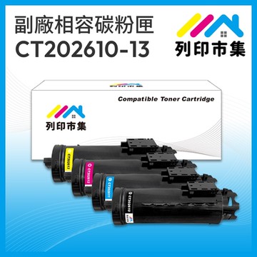 【列印市集】for Fuji Xerox 1黑3彩超值組 CT202610~CT202613 相容碳粉匣 適用機型 DocuPrint CM315z / CP315dw