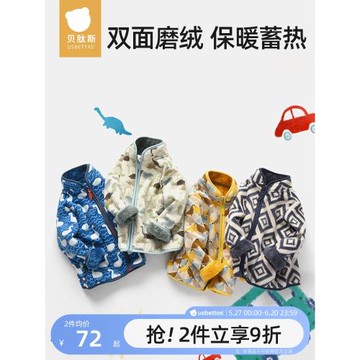 貝肽斯兒童秋冬款外套2024新款男童搖粒絨保暖上衣外套加絨加厚S