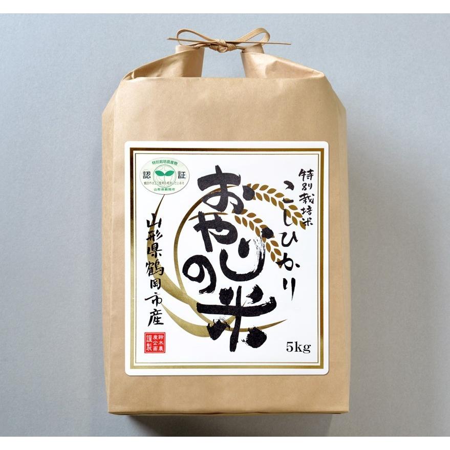 コシヒカリ (5kg）おやじの米 令和５年産 山形県鶴岡産 特別栽培米 白米