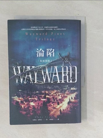 【書寶二手書T1／一般小說_TOD】松林異境(2)-淪陷_布萊克．克勞奇