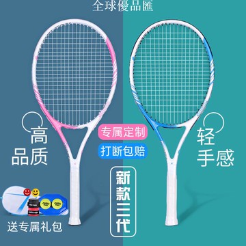 【全球優品匯】網球拍男大學生自練神器女初學者套裝單雙人帶線回彈訓練器專業拍