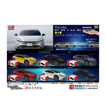 BV Vehicle Toy Series Toyota PRIUS 迴力車 (單入隨機出貨)