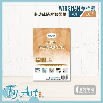 ●同央美術網購 Wirgman 華格曼 多功能防水藝術紙 石頭紙 A4 10張入 台灣製造 @200 z