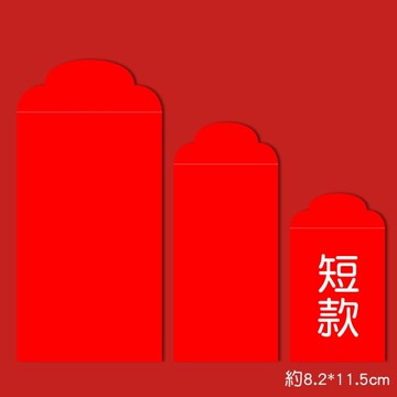 短款-加厚素面紅包袋 素色紅包袋 素款紅包袋 加厚紅包袋 無字紅包袋 尾牙紅包袋 紅包袋