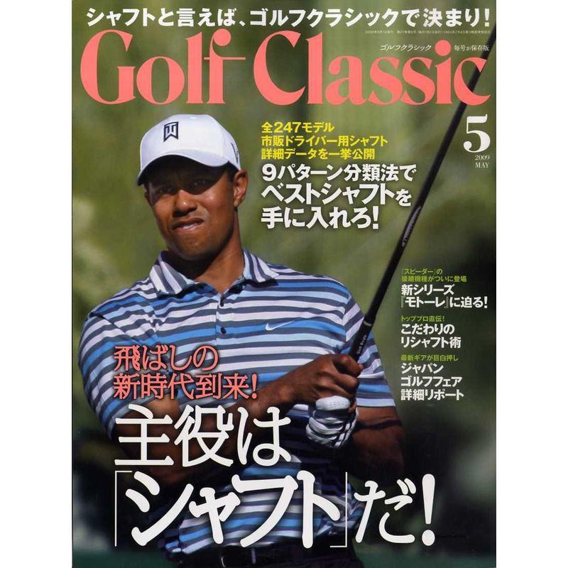 Golf Classic (ゴルフクラッシック) 2009年 05月号 雑誌