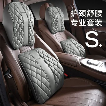熱賣【方格菱形 納帕皮】汽車頭枕 車用頸枕 汽車腰靠 四季車載枕頭 頸椎枕 座椅頭靠 枕護腰枕 車用腰靠墊 汽車頭枕腰靠