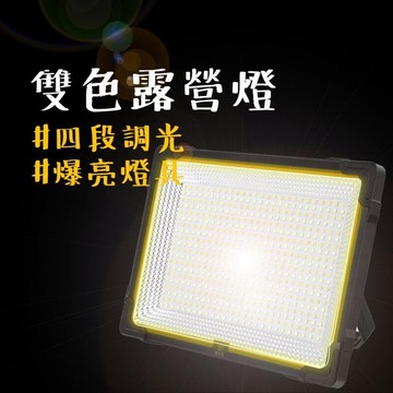 LED擺攤照明燈 夜市燈 擺攤燈 露營燈 夜衝神器 投射燈 防水 多功能 工地燈 探照燈 應急燈