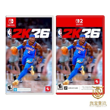 【就是要玩】現貨 NS NS2 Switch NBA 2K26 中文版 NBA2K26 2K 籃球 美國職籃 模擬 體育