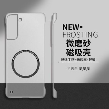 三星s21手機殼s21+半透明磁吸無邊框galaxys21ultra硬殼s21fe超薄散熱s20男女高級感s10簡約4G防摔s9套適用潮