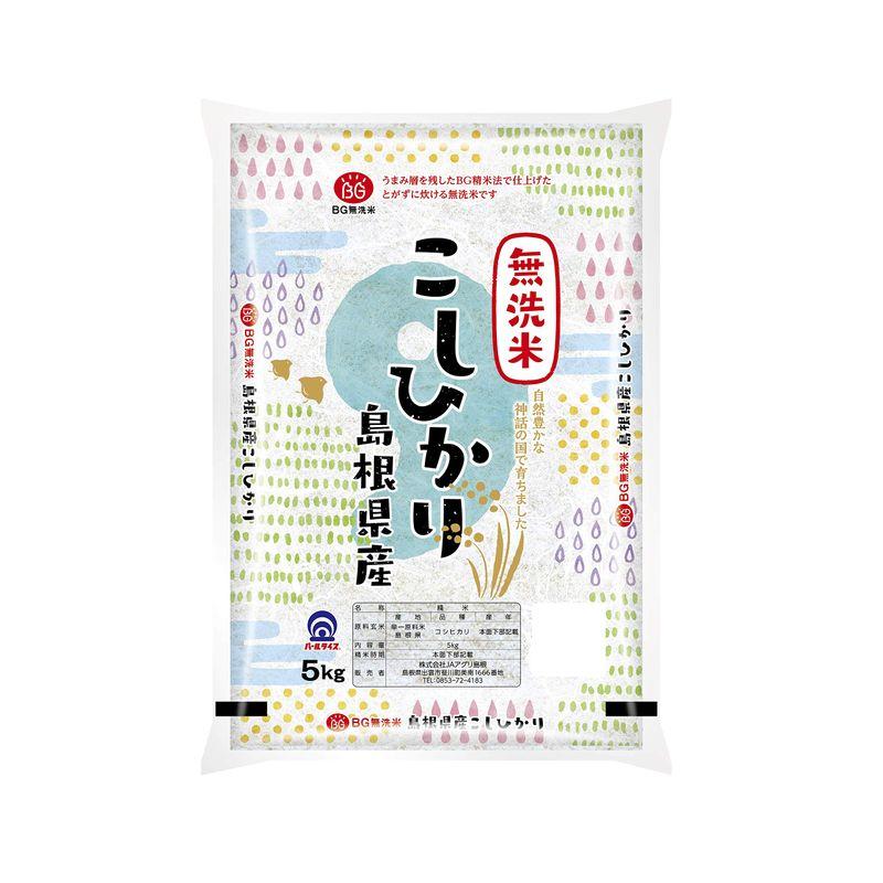 精米 島根県産 無洗米 コシヒカリ 5? 令和4年産