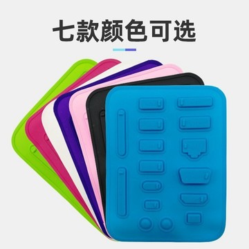 【現貨】筆電防塵塞 電腦接口防塵塞 USB防塵塞 Type-C防塵塞 耳機孔防塵塞 筆電接口保護塞 防塵蓋 防塵套 電腦