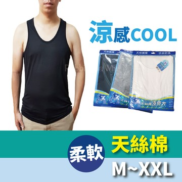 天絲棉涼感背心 超涼薄型 TENCEL 快乾 野狼涼感衣 男背心 吊嘎/980 兔子媽媽