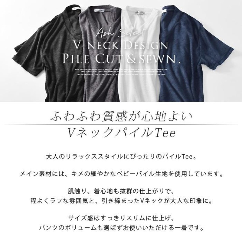 Tシャツ カットソー メンズ ｔシャツ 半袖 Vネック パイル タオル 生地 ジャガード 無地 スリム ショート丈 カジュアル キレイめ 【sk-1】  | LINEショッピング