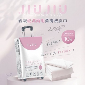 JIUJIU~親親抽取式洗臉巾(10抽)