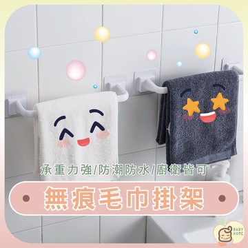免釘毛巾架 免打孔 毛巾掛架 置物架 毛巾架 收納架 毛巾收納 掛勾 免打孔毛巾掛桿 掛架 廚房收納 浴室收納