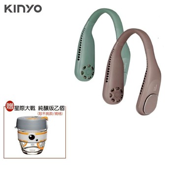 【KINYO】贈星際大戰醇釀杯 UF-373 渦輪無葉隨行頸掛風扇 頸掛扇 靜音出風 UF-373BR /UF-373G