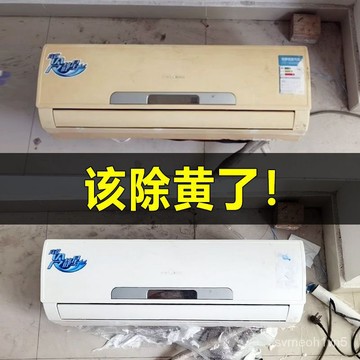爆賣款除黃劑空調外殻翻新塑料去黃劑塑料件白色髮黃漂白老化翻新劑還原