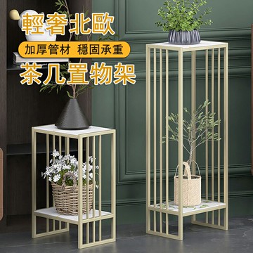 【24H現貨】落地式花架子 輕奢北歐室內雙層層置物架 綠蘿綠植屏風花盆架 茶幾花台