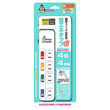 【企鵝寶寶】防雷擊突波吸收  4切4座2P  6尺延長線 HG-244L6