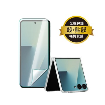 Timo SAMSUNG Galaxy Z Flip7 透明防摔手機殼+高清水凝膜(軟膜) 二件組