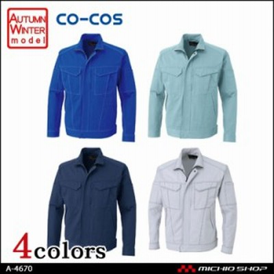 作業服 co-cos コーコス 立体カットブルゾン A-4670 秋冬