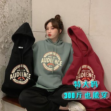 300斤特大碼寬松連帽衛衣女春秋外套200/250斤胖妹妹加肥打底上衣