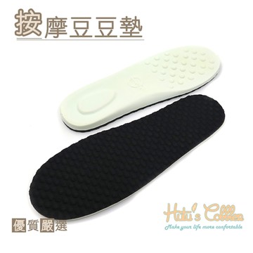 糊塗鞋匠 優質鞋材 C21 台灣製造 10mm豆豆乳膠墊 按摩防 抗震減壓 鞋子大一號