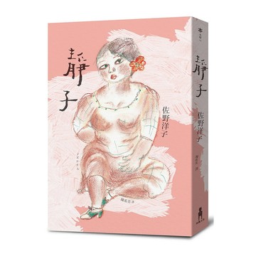 靜子