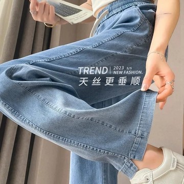 天絲寬鬆牛仔闊腿褲女  新款顯瘦百搭夏款女褲薄款時尚垂順百搭直筒長褲y