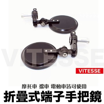 Vitesse 超有質感！車把端子鏡上市中！ 車把鏡 端子鏡
