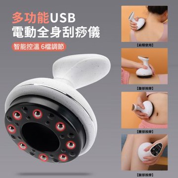 ALOE 熱敷揉腹儀 頸椎肌肉淋巴排毒按摩放鬆儀 家用USB電動刮痧儀 全身經絡疏通刮痧器