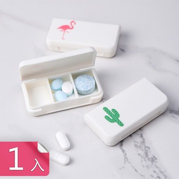 【荷生活】獨立三分格密封卡扣小藥盒 出差旅行好攜帶隨身迷你藥盒-1入組