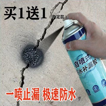 屋頂自噴防水補漏膠房頂防漏噴霧劑衛生間管道修補裂縫防水涂料