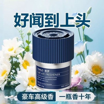 ⭐臺灣熱銷🐬塔羅曠野車載香薰固體杯架清香膏體持久除味男士清新汽車香水安全