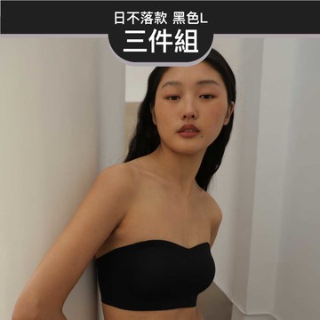 24HRS 3件組－日不落平口款 親膚無痕內衣 L  (極簡黑)