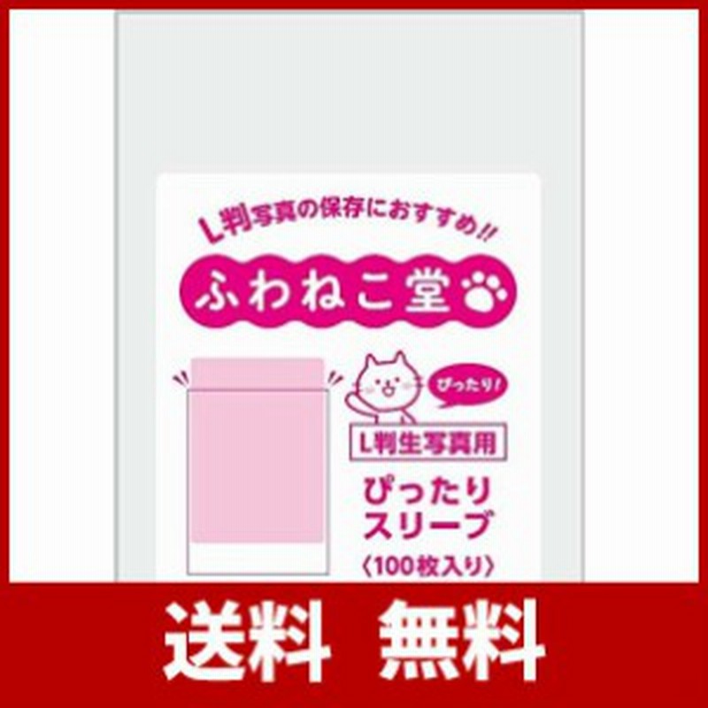 超特価sale開催！】 生写真用ぴったりスリーブ - タレントグッズ - www.thjodfelagid.is